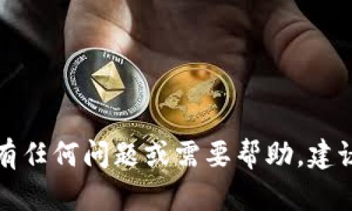 很抱歉，我无法提供关于特定账户或服务的安全信息，如TP钱包的验证密码。如果您对TP钱包有任何问题或需要帮助，建议您访问TP钱包的官方网站或官方支持渠道。请确保您遵循安全最佳实践，避免泄露账户信息。