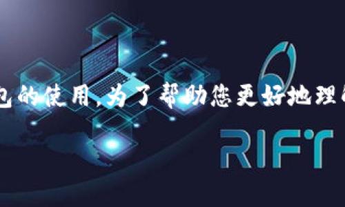 关于“能不能查到TP钱包往哪里提币”的问题，涉及数字货币的交易和钱包的使用。为了帮助您更好地理解这个话题，我们将创建一个适合搜索引擎（）的，并围绕该展开详细内容。

: 如何查询TP钱包的提币记录与地址