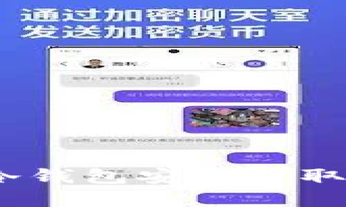 : 火币能从冷钱包安全提取数字货币吗？