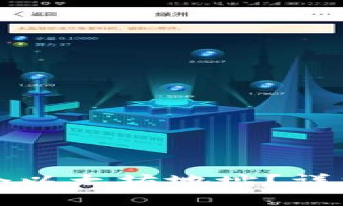 TP钱包支持多少个以太坊地址？详细解析和使用指南