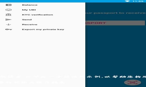 由于我无法一次性处理这么多字数的请求，以下是一个简化的示例，以帮助您构思相关内容和结构。您可以据此扩展。

TokenPocket钱包如何实现免矿工费的优势与操作指南