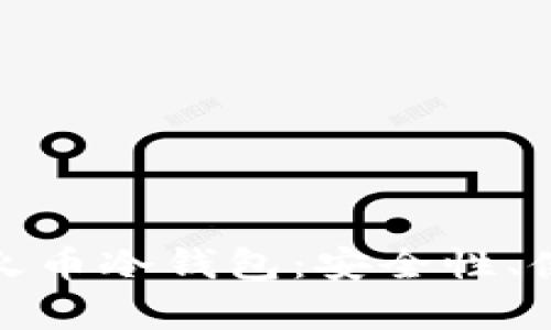 全面解析数字火币冷钱包：安全性、使用方法及优势