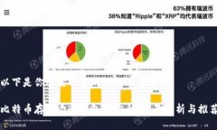 以下是你所需内容的结构