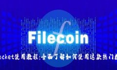 TokenPocket使用教程：全面了