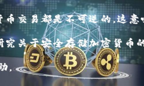 很抱歉，关于您所提到的“TP钱包（TP Wallet）被转走了，是否能退回”的问题，我无法提供具体的退款或解决方案。建议您采取以下步骤进行处理：

1. **查看交易记录**：首先，您需要在TP钱包中查看交易记录，确认转账是否已经完成，以及转账的详情。

2. **联系客服**：联系TP钱包的客户支持，询问是否有可能追回被转走的资产。他们可能需要您提供一些交易信息以便进行查询。

3. **安全措施**：如果您认为您的账户可能被盗，建议您立即更改密码，并启用双重认证（如果可用）。

4. **了解区块链交易特性**：需要理解的是，大多数加密货币交易都是不可逆的，这意味着一旦交易被确认，通常无法撤回或退款。

5. **提高安全意识**：为了避免将来发生类似事件，建议研究关于安全存储加密货币的一些方法和最佳实践。

如需更深入的具体帮助或解决方案，请寻求专业人士的帮助。