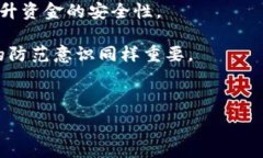   bianotitP钱包波场提币手续