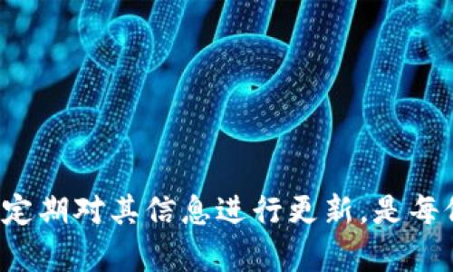 冷钱包的密码可以找回吗？详解冷钱包安全性与恢复方法
冷钱包, 钱包密码, 密码恢复, 加密货币/guanjianci

什么是冷钱包？
冷钱包是指一种不与互联网直接相连的加密货币存储方式。由于其隔离于网络环境，使得冷钱包相较于热钱包而言，更加安全，极大地降低了黑客攻击和网络钓鱼的风险。冷钱包通常用于长期保管大额加密货币，确保数字资产的安全性。

冷钱包的类型
冷钱包的类型主要分为两类：软件冷钱包和硬件冷钱包。软件冷钱包通常通过下载的应用程序进行管理，而硬件冷钱包则是专门设计的物理设备，如 Ledger 或 Trezor。
使用冷钱包的用户能够拥有私钥的完全控制权，这与存放于交易所的热钱包形成了鲜明对比。冷钱包是一种理想的选择，尤其是对于不经常交易的用户。

冷钱包的密码安全性
冷钱包（尤其是硬件冷钱包）的设计重要一点是确保用户的私钥不会因为设备被盗或网络攻击而泄露。冷钱包的密码是保护用户资产的重要方式。为了更好地保障安全，加强密码管理显得尤为重要。
你的冷钱包密码可以是一个复杂的字母数字组合，这样可以在一定程度上防止密码被猜测。除了密码本身，用户还应考虑使用双重认证等手段，以增加安全性。

冷钱包的密码可以找回吗？
一般来说，冷钱包的密码一旦丢失或忘记，将无法直接找回。这是因为冷钱包设计的初衷就是为了最大程度上保护用户的数字资产，不留后门。相较于热钱包，冷钱包对安全性的要求更高。
如果你丢失了冷钱包的密码，但仍然保留了助记词或恢复码（Seed Phrase），你可以使用这些信息恢复你的钱包。在初次设置冷钱包时，用户通常会被提示备份助记词，这一备份是恢复钱包和访问资产的关键。

如果没有恢复码怎么办？
为了防止用户陷入严峻的财务危机，建议用户时刻注意备份重要信息。一旦没有助记词，找回密码的可能性几乎为零。大多数用户在配置冷钱包时，应该确保在安全的地点妥善保管助记词和密码，以防万一。
此外，冷钱包的使用者应该定期对硬件设备和相关信息进行备份，确保在出现故障或忘记密码时能迅速恢复。

如何增强冷钱包的安全性？
冷钱包的安全性可通过以下方式进行增强：
ul
    li使用强密码：确保所用密码复杂且唯一，避免使用显而易见的密码。/li
    li备份助记词：在多个安全的位置备份助记词，确保可随时访问。/li
    li定期更新：有条件地定期更新你的硬件冷钱包固件，以保障安全性。/li
    li小心链接：尽量避免在不明的设备上连接硬件冷钱包，以防数据丢失或额外威胁。/li
/ul

相关问题讨论

问题一：什么是助记词？它的重要性是什么？
助记词，也称为恢复短语，是一组用来生成和恢复加密货币钱包私钥的随机词汇，通常由12到24个单词组成。助记词的主要作用是帮助用户在密码丢失或设备损坏的情况下，恢复对钱包的访问。
助记词的重要性在于，它是用户能否找回自己资产的关键。这是不可替代的，若丢失则无法通过其他方式恢复。
因此，在设置冷钱包时，必须妥善保管好助记词，避免将其存储在在线平台或不安全的地方。此外，定期检查和更新助记词的存储方法也是明智之举。

问题二：冷钱包与热钱包的区别是什么？
冷钱包和热钱包是两种不同的加密货币存储方式，二者之间有着显著的区别：
ul
    li连接性：热钱包是始终与互联网连接的，而冷钱包则是完全离线的，极大地提高了安全性。/li
    li安全性：冷钱包更难受到网络攻击，适合长期存储；而热钱包虽然方便快捷，适合频繁交易，但也更容易受到黑客攻击。/li
    li用户体验：热钱包迅速、方便，常用于交易；冷钱包则需要一定的学习成本，适合重视安全的用户。/li
/ul
选择使用哪种钱包应根据个人的需求和使用场景进行衡量。有需要快速交易的用户可以选择热钱包，而对于不常交易、希望确保资产安全的用户，冷钱包则是一个理想的选择。

问题三：如何保障冷钱包的长期安全？
为了确保冷钱包的长期安全，用户需要构建一套完整的安全策略。
ul
    li保持设备安全：冷钱包（尤其是硬件钱包）最好保存在安全、温湿度适中的环境中，避免损坏。/li
    li定期审核：定期对冷钱包的备份和存储方法进行审核，确保没有安全漏洞。/li
    li分散风险：如有必要，可分散存储加密资产至多个冷钱包中，以进一步分散风险。/li
/ul
总之，虽然冷钱包本身提供了较高的安全性，但用户的日常使用和管理同样影响其整体安全性。

问题四：在购买冷钱包时需注意哪些事项？
在购买冷钱包之前，有几个重要因素需要考虑：
ul
    li品牌与口碑：选择知名度高、口碑好的品牌可以降低购买到假冒产品的风险。/li
    li功能与兼容性：确保购买的钱包与所持加密货币兼容，并具备必要的安全功能，例如双重认证。/li
    li用户评价：查阅其他用户的使用体验，以了解其优缺点。/li
/ul
总之，购买冷钱包应谨慎选择，事先做好背景调查，以确保获得高品质、安全的加密资产存储设备。

总结
冷钱包是一种安全的加密货币存储解决方案，但其密码的找回难度较高，因此用户必须在使用前认真设定密码和备份助记词。持续关注冷钱包的安全性，以及定期对其信息进行更新，是每位数字资产持有者都应重视的事项。因此，要确保你了解冷钱包的使用方式与相应的安全措施，即便有一天你忘记密码，也可以通过正确的方式恢复你的资产。