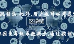 如何应对冷钱包中的币变