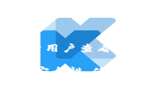 思考一个推广并且便于用户查看的优秀

北京库神冷钱包评测：安全性、使用体验及投资价值分析