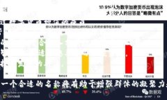 为数字货币群取一个好的