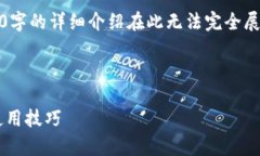 注意：在此提供的内容仅