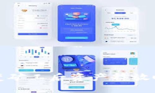 TP钱包变矿工后资产释放时间揭秘