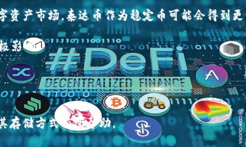   泰达币使用哪个钱包最安全便捷？ / 

 guanjianci 泰达币,钱包,加密货币,数字资产 /guanjianci 

### 泰达币使用哪个钱包最安全便捷？

泰达币（Tether，简称USDT）是一种以美元（USD）为基础的稳定币，广泛用于加密货币市场，以减少价格波动所带来的交易风险。随着数字货币的普及，安全地存储和管理您的泰达币变得尤为重要。在选择合适的钱包时，有几个方面需要考虑，包括安全性、便捷性、兼容性和用户体验。本文将详细介绍不同类型的钱包，并推荐适合存储泰达币的几款优秀钱包。

#### 一、什么是泰达币？

泰达币是由Tether公司发行的稳定币，其主要特点是每个泰达币都由公司持有的等值美元进行支持。这使得泰达币在加密货币波动性较大的环境中，能够保持相对稳定的价值。泰达币用于多种场景，如交易、投资及为加密货币市场提供流动性。

#### 二、泰达币的存储方式

泰达币可以存储在多种类型的钱包中，具体包括：

1. **热钱包**：热钱包是指连接互联网的钱包。这类钱包使用便捷，适合频繁交易，但相对来说安全性较低，容易受到黑客攻击。

2. **冷钱包**：冷钱包也称为离线钱包，通常以硬件设备的形式存在，不连接互联网，因此安全性更高，适合长期存储资产。

3. **纸钱包**：纸钱包就是将公钥和私钥打印到纸上，使用安全，但一旦丢失或损坏就无法恢复。

#### 三、推荐的泰达币钱包

1. **硬件钱包：Ledger Nano S/X**

   Ledger是一款广受欢迎的硬件钱包。Ledger Nano S和X都支持泰达币储存，提供最高级别的安全性。用户可以通过USB连接硬件钱包，将私钥存储在设备中，确保离线安全。操作界面友好，适合各种层次的用户。

   优点： 
   安全性高，支持多种加密货币，有良好的品牌声誉。
   
   缺点： 
   相较于软件钱包，价格较高，便携性差。

2. **移动钱包：Trust Wallet**

   Trust Wallet是一个相对流行的移动钱包，支持多种加密货币，包括泰达币。其用户界面简洁，操作便捷，用户能够随时随地进行交易。由于Trust Wallet是去中心化的，用户的私钥完全由自己掌控。

   优点： 
   用户体验友好，支持多种DApp，便于移动端使用。
   
   缺点： 
   热钱包的安全性相对较低，需做好设备本身的安全防护。

3. **桌面钱包：Exodus**

   Exodus是一款功能齐全的桌面钱包，支持多种加密货币，包括泰达币。其界面美观，功能强大，用户可以方便地进行资产管理、交易、交换等操作。

   优点： 
   支持内置的交易功能、直观的用户界面、以及优质的客户服务。
   
   缺点： 
   虽然安全性相对较高，但仍然属于热钱包，存在一定的风险。

4. **在线钱包：Coinbase**

   Coinbase是一家知名的加密货币交易所，提供在线钱包服务。用户可以方便地进行交易，但需要注意的是，在线钱包的安全性相对较低，风险较大。

   优点： 
   操作简单，适合新手用户，支持多种支付方式。
   
   缺点： 
   用户的私钥由交易所持有，安全性较低。

### 可能相关的问题

1. **泰达币的交易费用是多少？**
2. **使用泰达币的优势和劣势有哪些？**
3. **如何安全存储泰达币？**
4. **泰达币的未来发展前景如何？**

#### 一、泰达币的交易费用是多少？

交易泰达币的费用主要取决于交易平台的政策和网络的拥堵情况。一般情况下，大多数加密货币交易平台对USDT交易收取的费用在0.1%到0.5%之间，而在某些情况下，具体费用还可能受到个人交易量、市场行情等因素的影响。

此外，在区块链网络繁忙时，手续费还会偏高，这情况下，建议用户选择合适的时间进行交易。如果油费过高，用户在进行大额交易可以分批次操作，从而平摊交易费用。

冷钱包或纸钱包没有交易费用，但是在将资产从冷钱包转移到交易所之后，则需支付相关的交易费用。

小结： 
交易费用是用户在使用泰达币时需考虑的一个重要因素，选择信誉良好的交易平台，并了解其费用结构，有助于降低交易成本。

#### 二、使用泰达币的优势和劣势有哪些？

泰达币因其独特的设计在加密货币市场中占有一席之地，使用泰达币的优势和劣势如下：

**优势：**

1. **价值稳定**：泰达币以美元为基础，相对其它加密货币，价格波动性低，适合市场投机或资金管理。
2. **流动性高**：市场上众多的交易平台均支持泰达币交易，有利于流动性管理。
3. **方便快捷**：采用区块链技术，能够迅速完成交易及资产转移。

**劣势：**

1. **集中化风险**：泰达币由Tether公司管理，可能涉及法规或合规风险。
2. **依赖美元**：如果美元贬值，将直接影响泰达币的价值，用户需谨慎考虑。

总结： 
在使用泰达币前，用户应对其优势和劣势进行比较并做出合理的决策。

#### 三、如何安全存储泰达币？

为了确保泰达币的安全，用户可以采取以下措施：

1. **使用硬件钱包**：将泰达币存储在无网络连接的硬件钱包中，绝对安全。
2. **定期备份私钥**：确保私钥的安全，定期备份并妥善保管。
3. **启用两步验证**：在热钱包或交易所中启用两步验证（2FA）措施，提高账户安全性。

结合这些措施，可以减少因黑客攻击或诈骗而导致的损失，确保您的投资安全。

总结： 
无论选择哪种钱包，都应提高警惕，采取必要的安全措施，才能确保泰达币安全存储。

#### 四、泰达币的未来发展前景如何？

泰达币的未来发展前景主要取决于市场对稳定币的需求、法规监管的变化及技术的发展趋势。随着全球加密货币市场的不断成熟，且越来越多机构加入数字资产市场，泰达币作为稳定币可能会得到更广泛的应用。

随着DeFi和NFT等新兴市场的崛起，用户对稳定币的需求日益加大。虽然面临一定的监管风险，但只要能够合理应对，上述因素均可能对其未来发展带来积极影响。

总结： 
泰达币的未来充满机遇，同时也需要谨慎应对风险，用户应加强市场观察与信息获取，做出明智投资决策。

通过选择合适的钱包及采取有效的安全措施，用户不仅能够确保泰达币的安全，还能更好地利用这一数字资产带来的便利。希望本文对用户了解泰达币及其存储方式有所帮助。