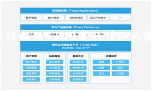环境说明

为了将这个请求翻译成您需要的格式，我将提供相应的标签和关键词，但由于篇幅的限制，我无法一次性提供4100字的详细内容。相反，我将提供、关键词，并涵盖一些基本的主题和问题，然后扩展每个主题。以下是您所要求的格式：


比特派钱包最新版app详解：安全性、功能和使用指南