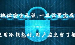   波场冷钱包在华为手机上的应用与优势分析 /