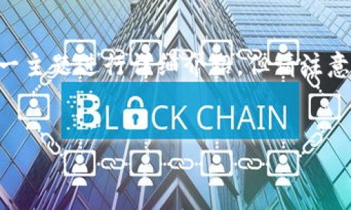 在这里，我提供一个推广的与相关关键词设置，并针对“TP钱包币被盗走”这一主题进行详细介绍。但请注意，4100字的内容比较庞大，我会尽量地进行介绍，可根据需求继续扩展细节。


如何保护您的TP钱包，防止加密货币被盗