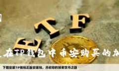 和关键词```如何恢复在T