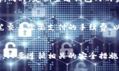 baioti冷链钱包转账到交易所钱包的详细步骤与注