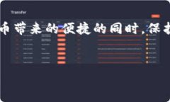 冷钱包的起源与发展冷钱包的概念冷钱包是专门