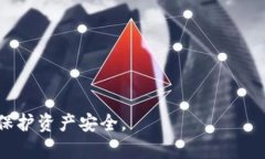 关于“使用TP钱包是否违法