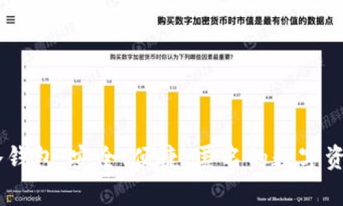 x-wallet冷钱包：安全、便捷、匿名的数字资产储存利器