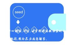 关于“T P 钱包”的客服电