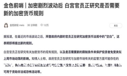 详解ICE冰币与BNB绑定教程：轻松掌握加密货币的世界