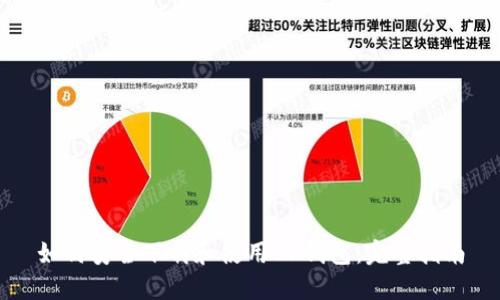 如何安全下载和使用BK钱包：完整指南