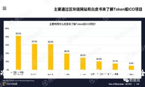 比特币冷钱包与热钱包全解析：安全存储与交易的全面指南