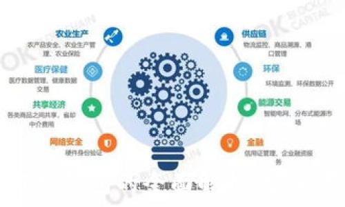   
比特币冷钱包与热钱包的全面解析：安全存储的最佳选择