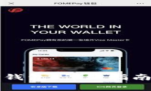 如何安全退出TP钱包：详细指南与常见问题解答