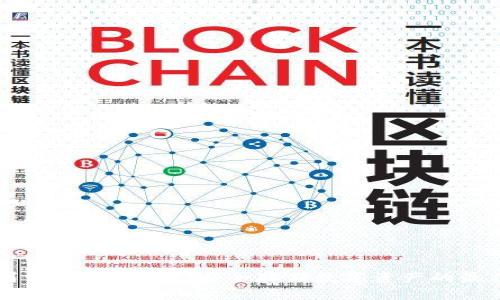 如何制作U盘冷钱包：安全存储数字资产的最佳实践
