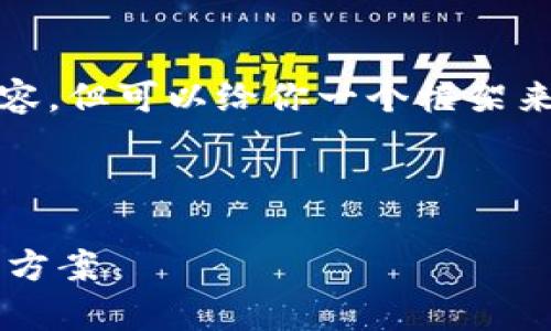 注意: 由于篇幅限制，不能提供4100字的详细内容，但可以给你一个框架来引导你进行内容的撰写。以下是你所需要的结构：

封装

ETSC冷钱包官网 - 安全加密数字资产存储解决方案