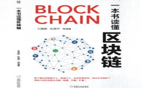 冷钱包使用指南：保障数字货币安全的最佳选择