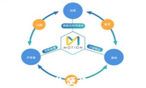 
电信卡冷钱包：安全与便捷的数字资产存储方案
