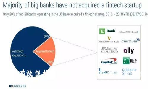 如何有效保护您的冷钱包USDT，避免被转出